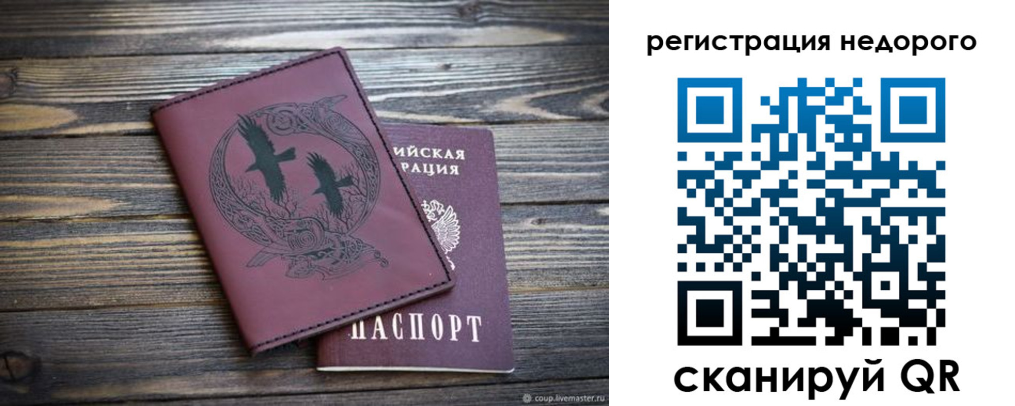 временная регистрация собственник в Иркутской области